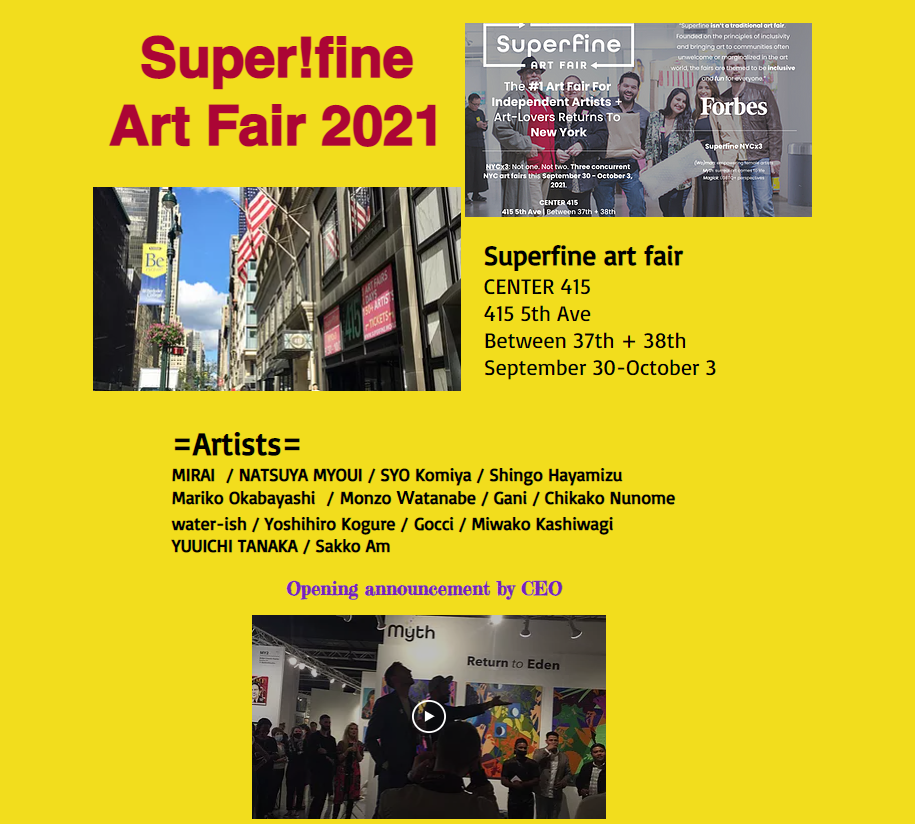 2021年 ニューヨーク夏の展覧会 dessart